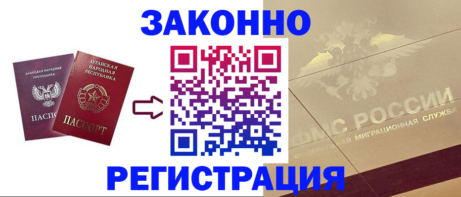 временная регистрация купить в Учалы