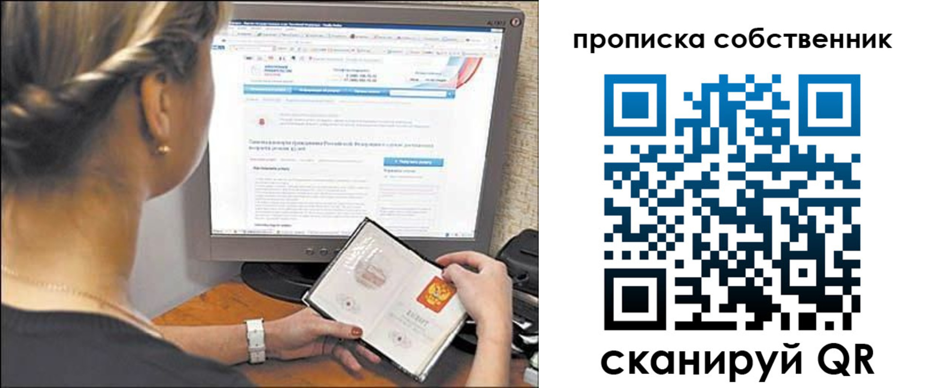 временная регистрация 2025 в Учалы