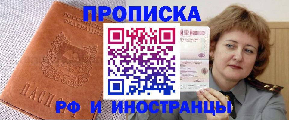 прописка в квартире в Учалы