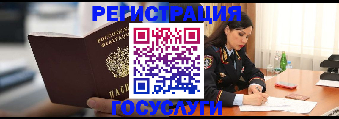 временная регистрация в квартире в Учалы