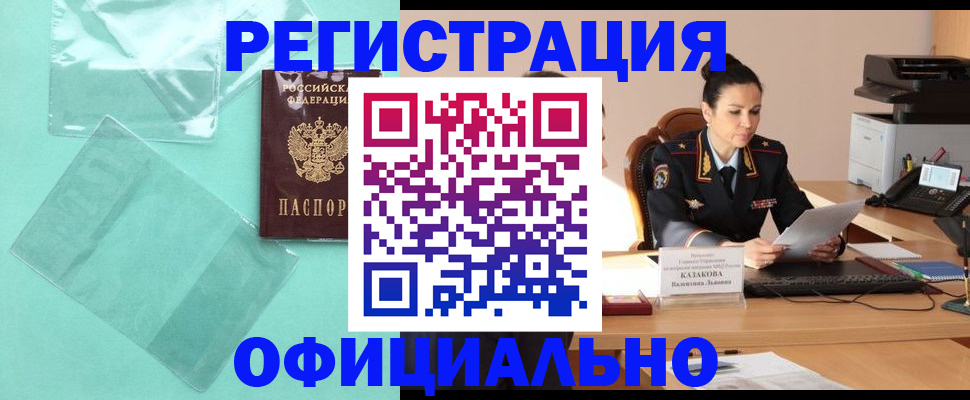 временная регистрация адрес в Учалы