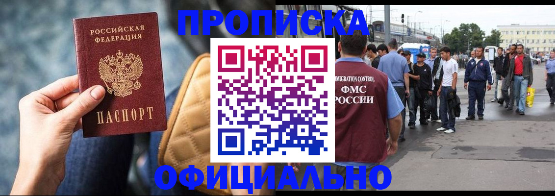 прописка штамп в Учалы